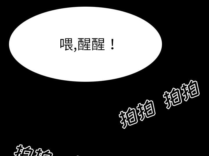 第49章：绑架31