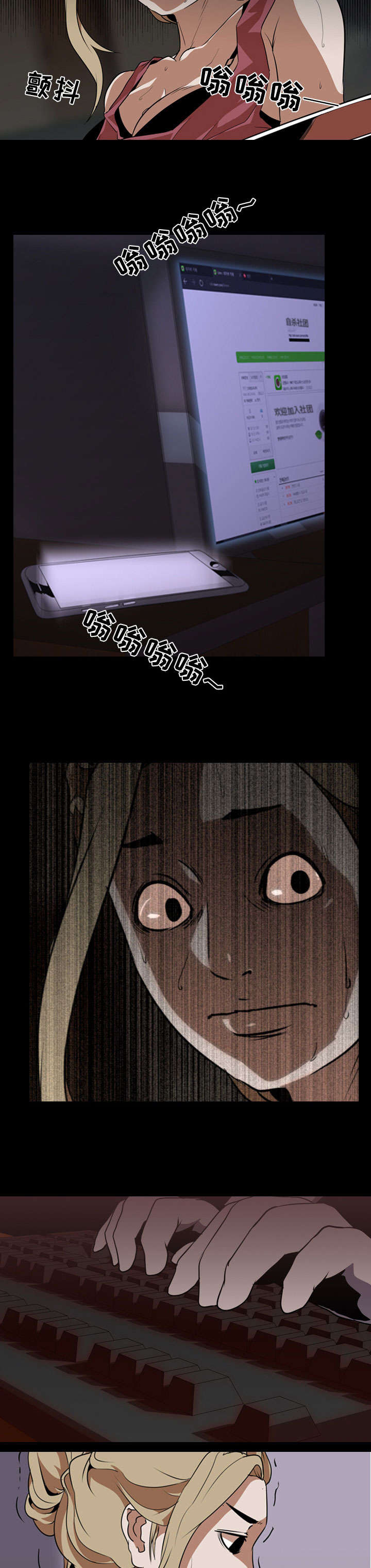 第78章：自杀社团5