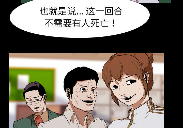 第40章：第二回合12