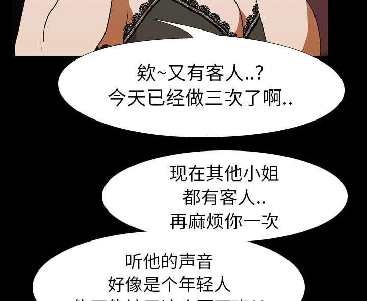 第20章：刘智敏25