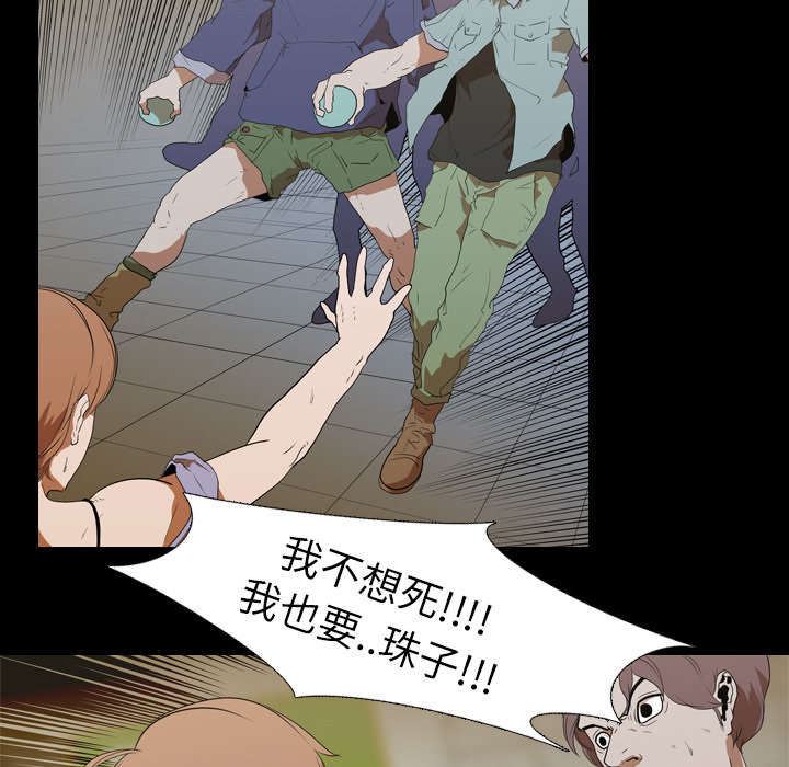 第19章：不想死3