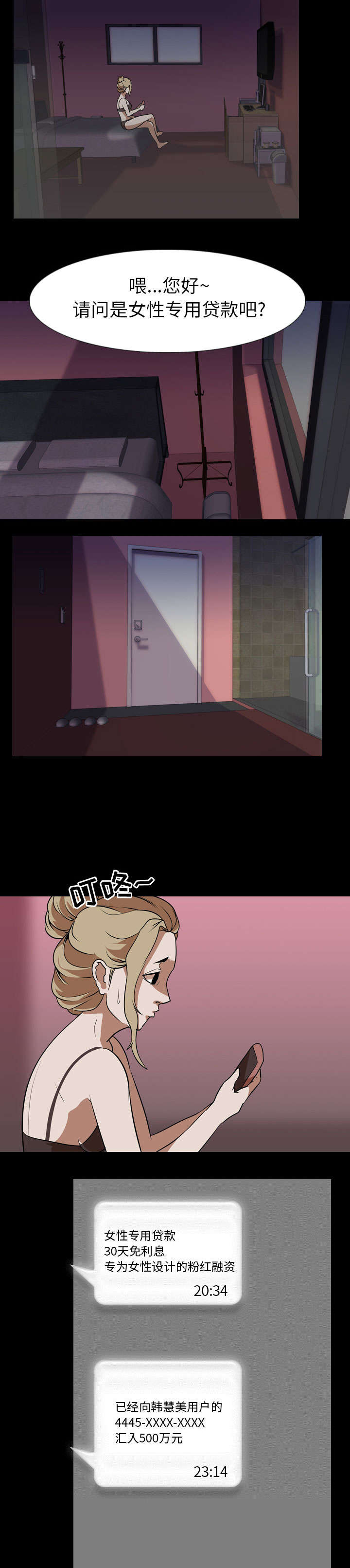 第77章：嗨5