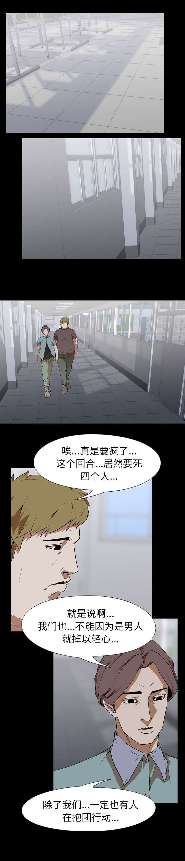第79章：逃0