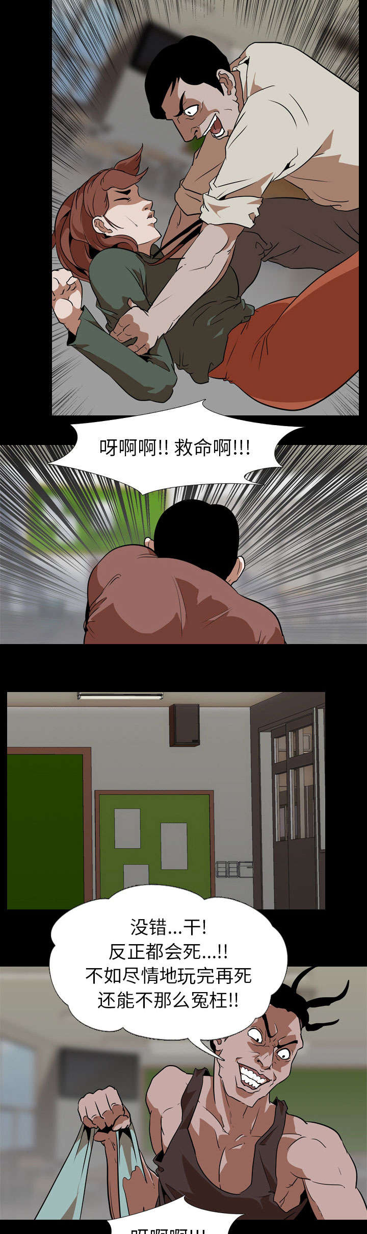 第85章：通报4