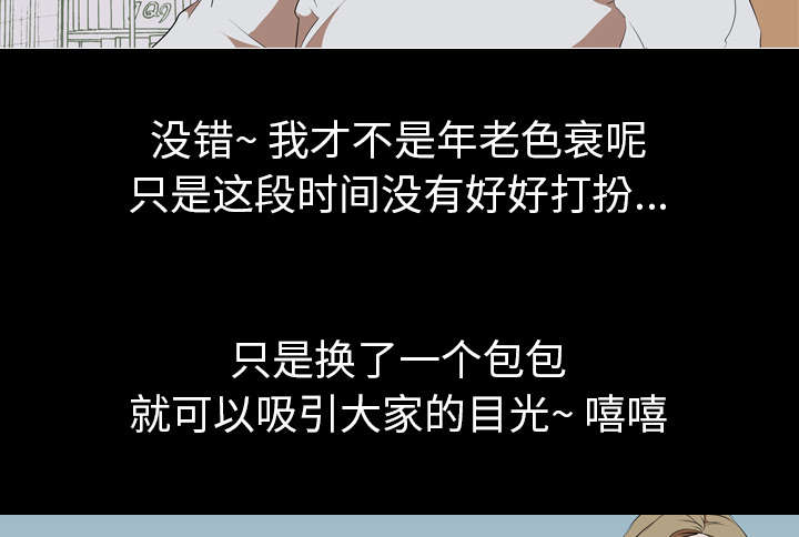 第69章：虚荣心7