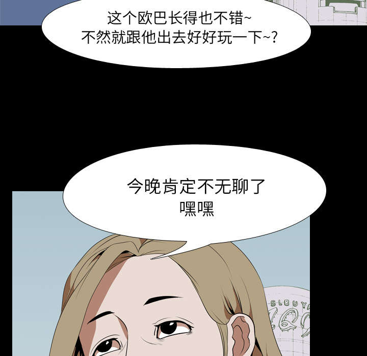 第69章：虚荣心15