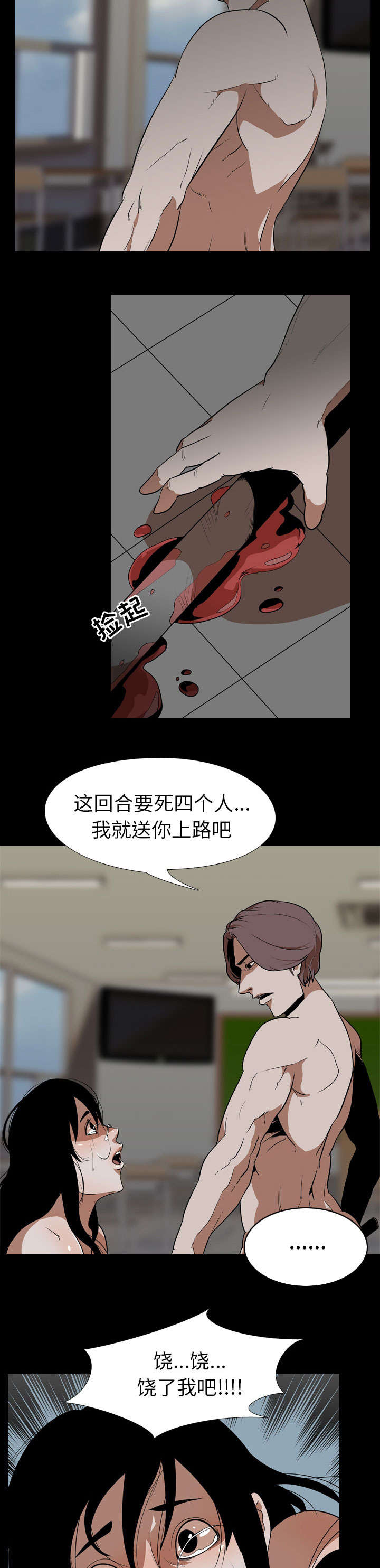 第82章：好好表现7