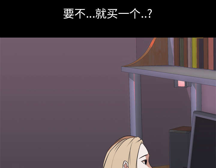 第68章：网购44