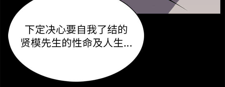 第3章：自杀社团27