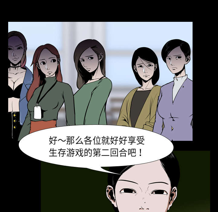 第40章：第二回合17