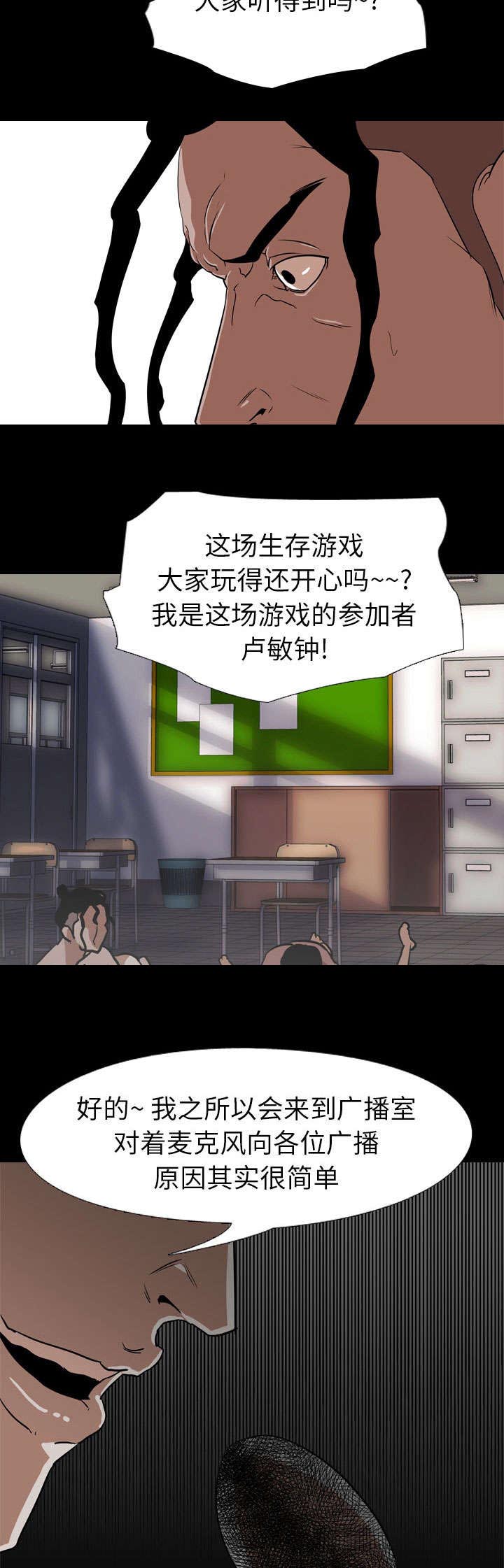 第85章：通报7