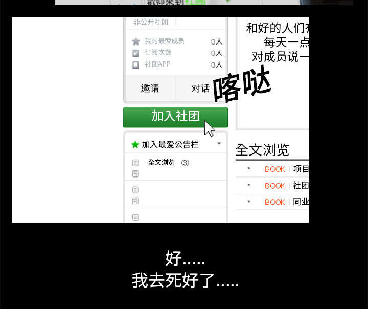 第3章：自杀社团20
