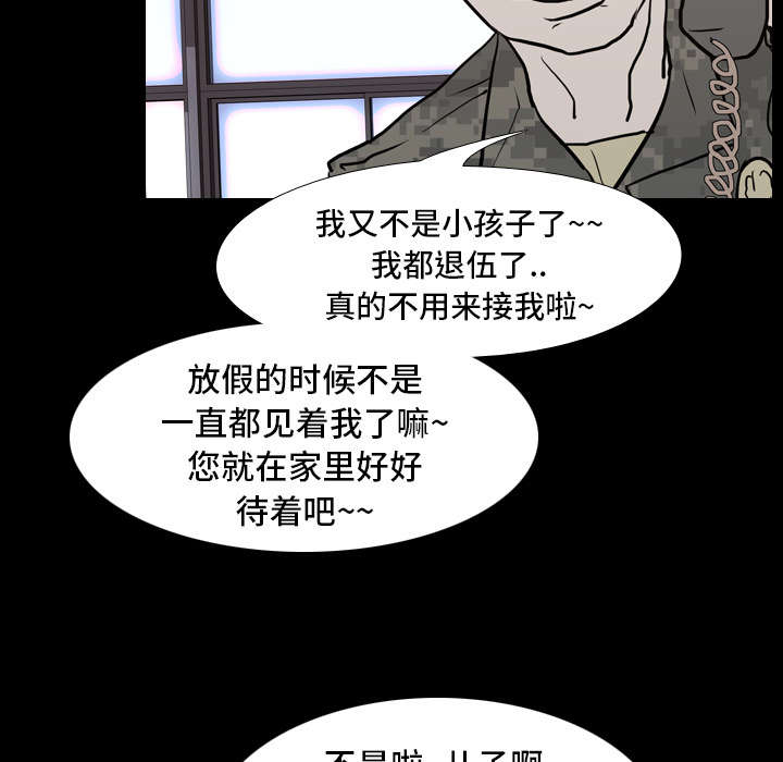 第12章：刘观宇37