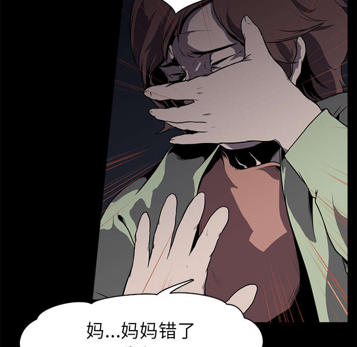 第2章：废人19