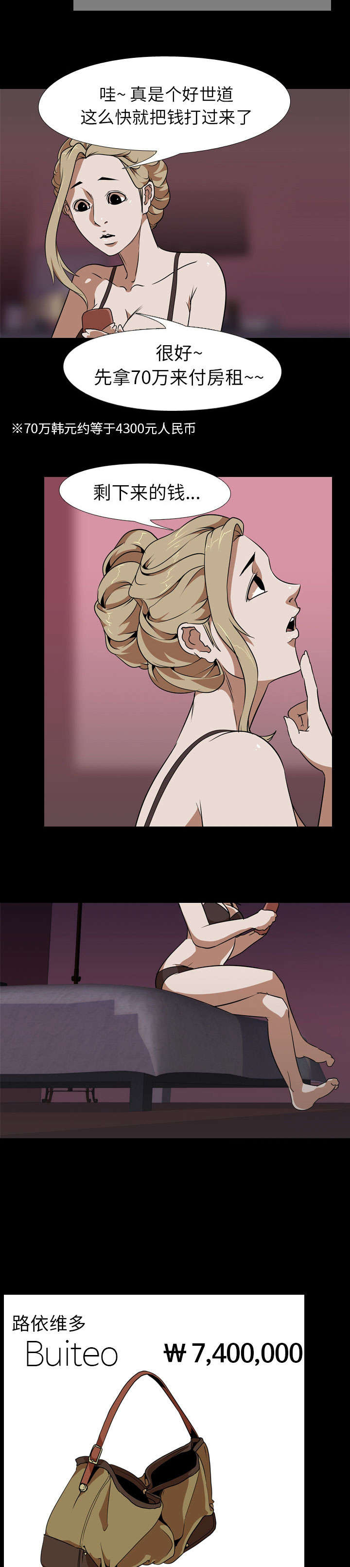 第77章：嗨6