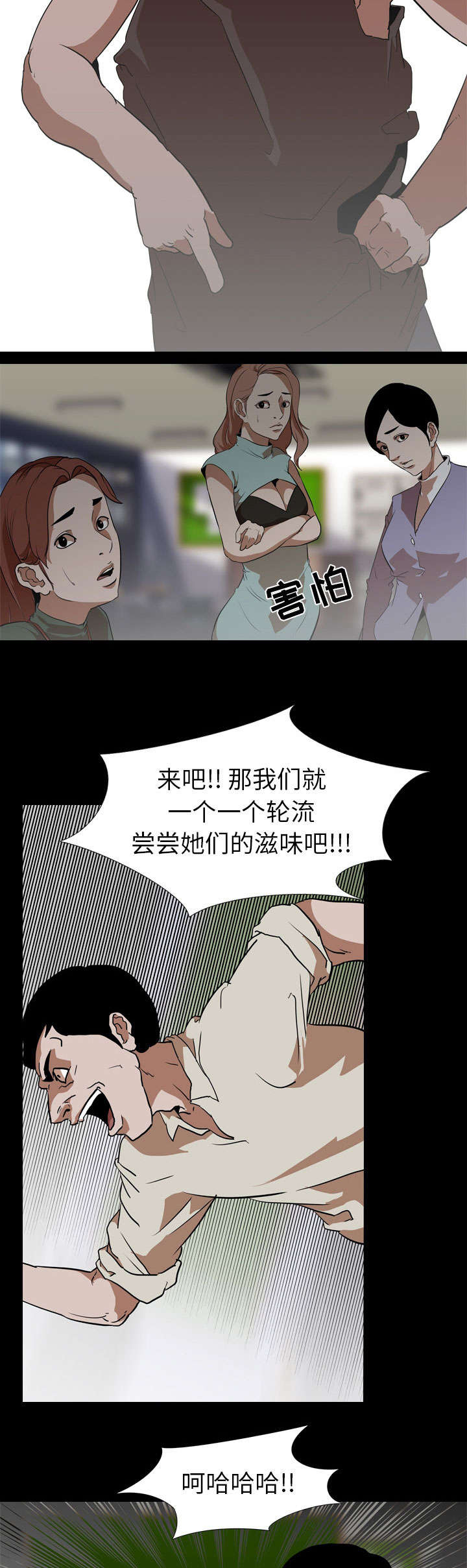 第85章：通报2