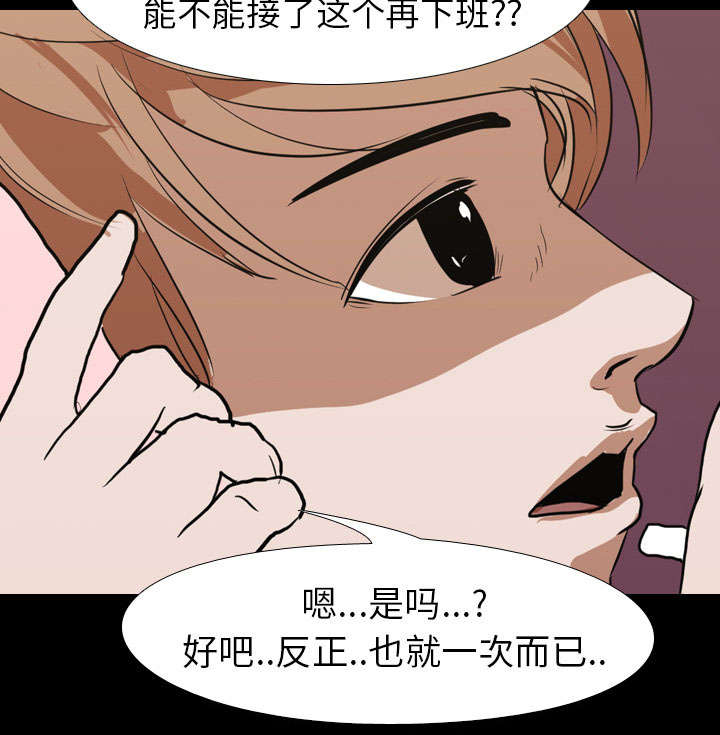 第20章：刘智敏26