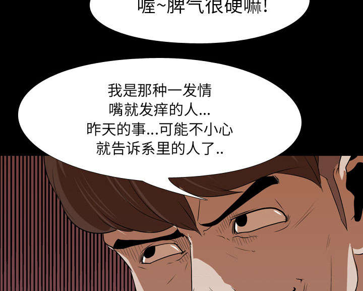 第23章：威胁2