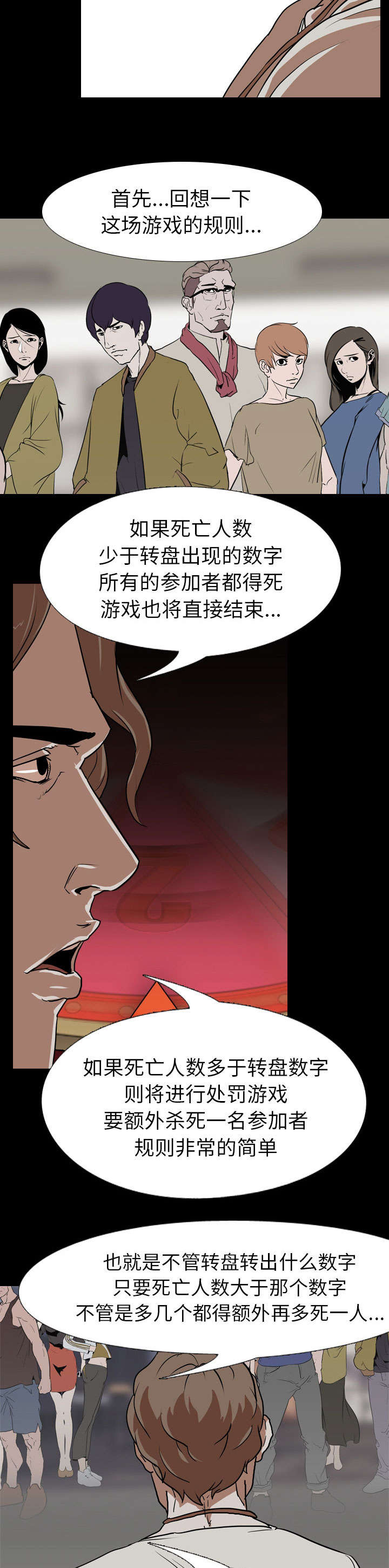 第87章：杀了所有人8