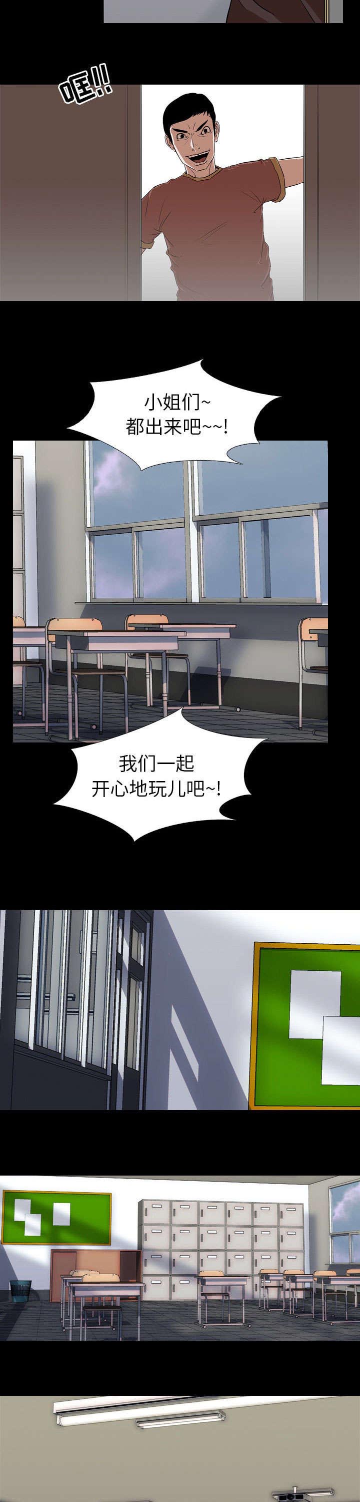 第84章：一样的想法9