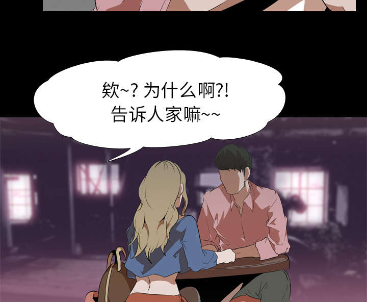 第69章：虚荣心22