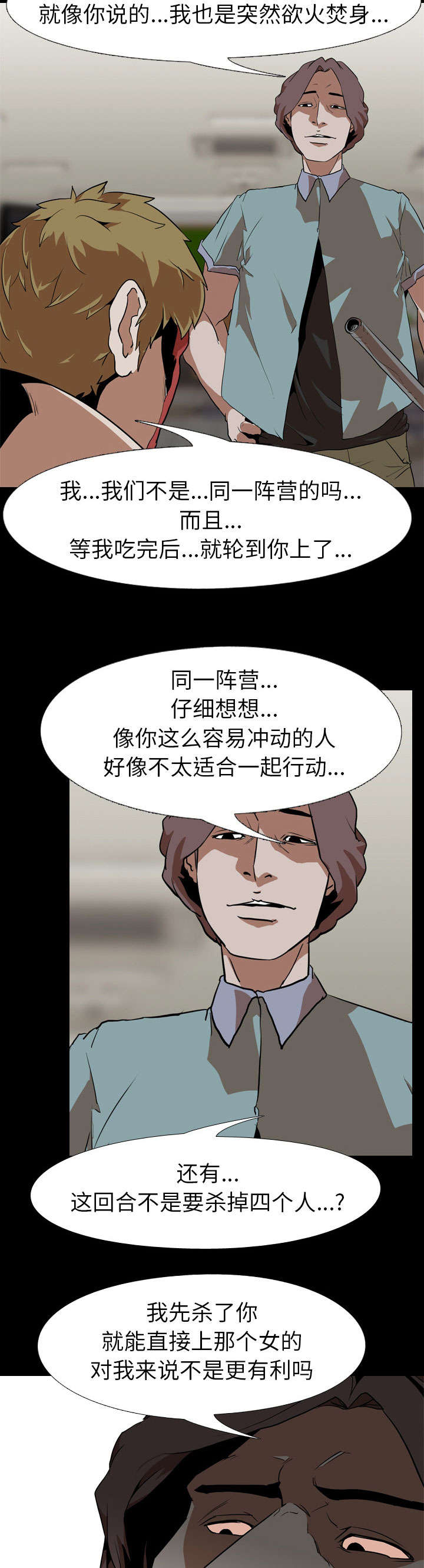 第81章：偷袭9