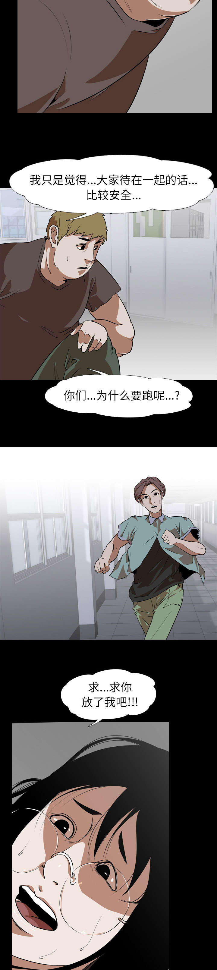 第79章：逃9