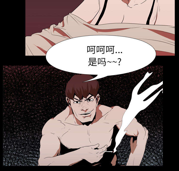 第23章：威胁35