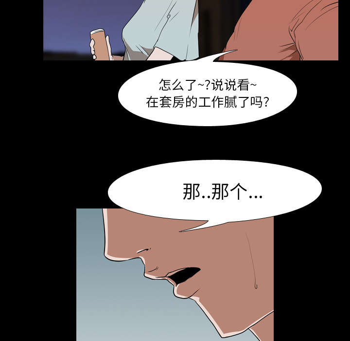 第24章：室长35