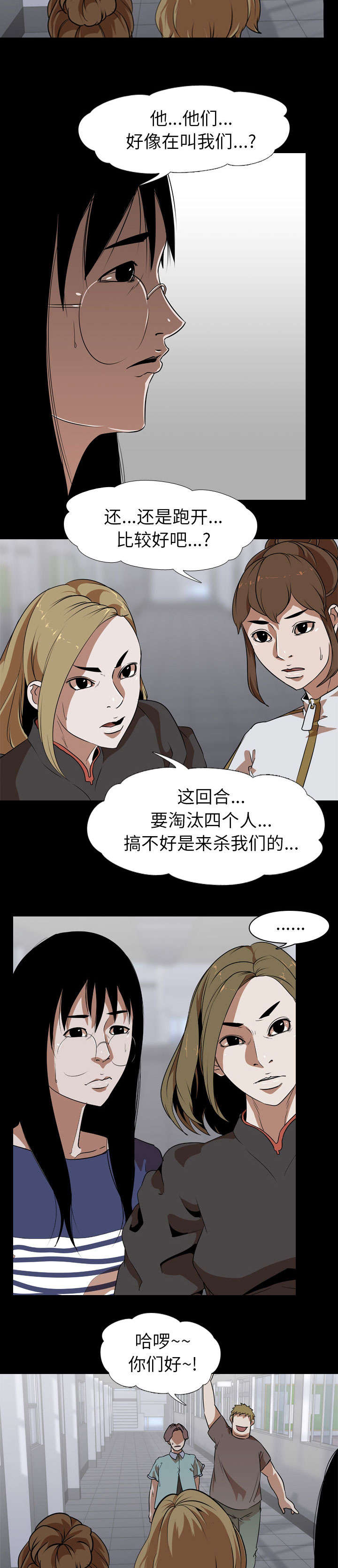 第79章：逃4