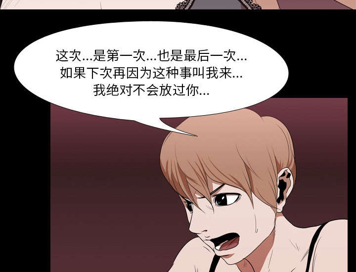 第23章：威胁34