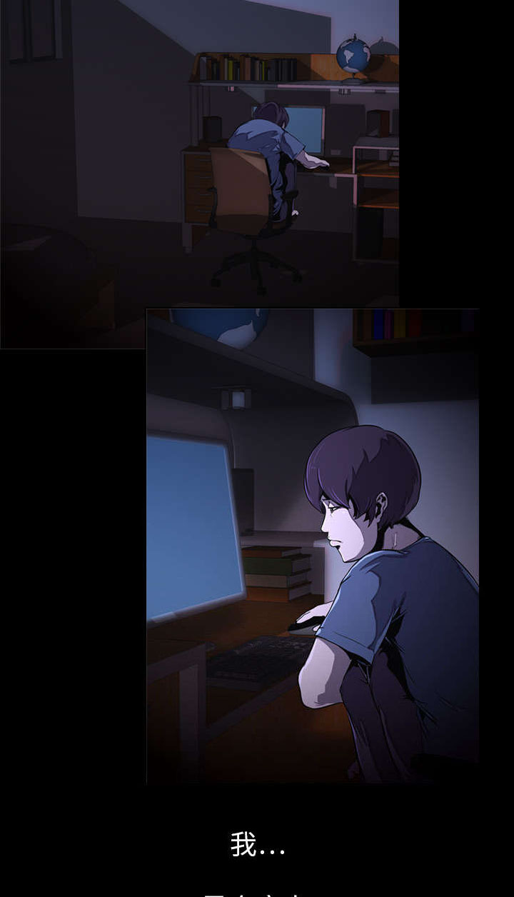 第2章：废人5