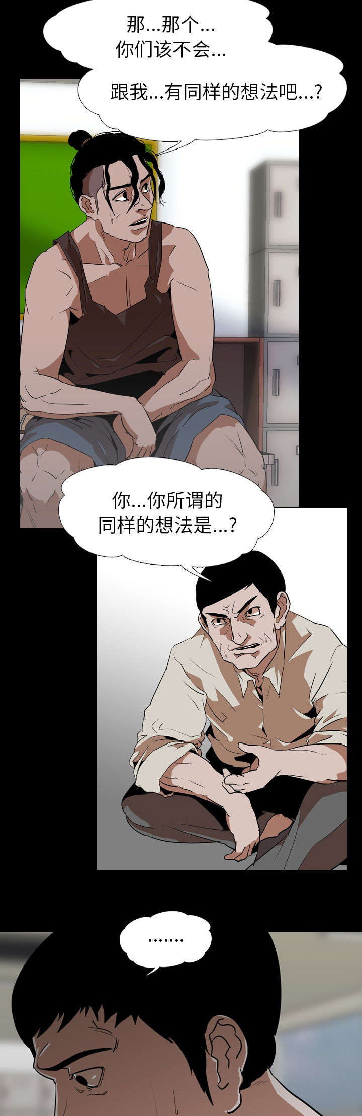 第84章：一样的想法3