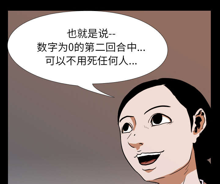 第40章：第二回合15