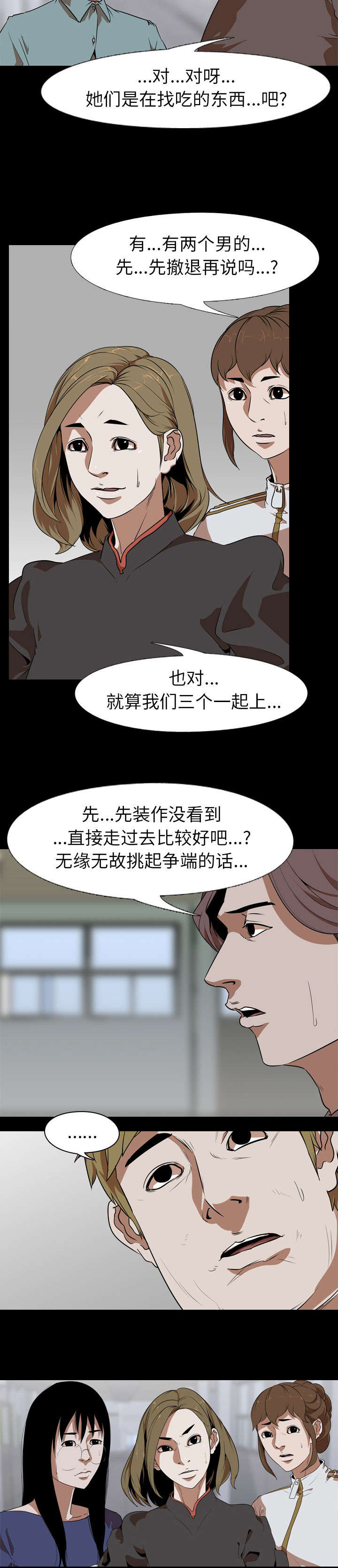 第79章：逃2