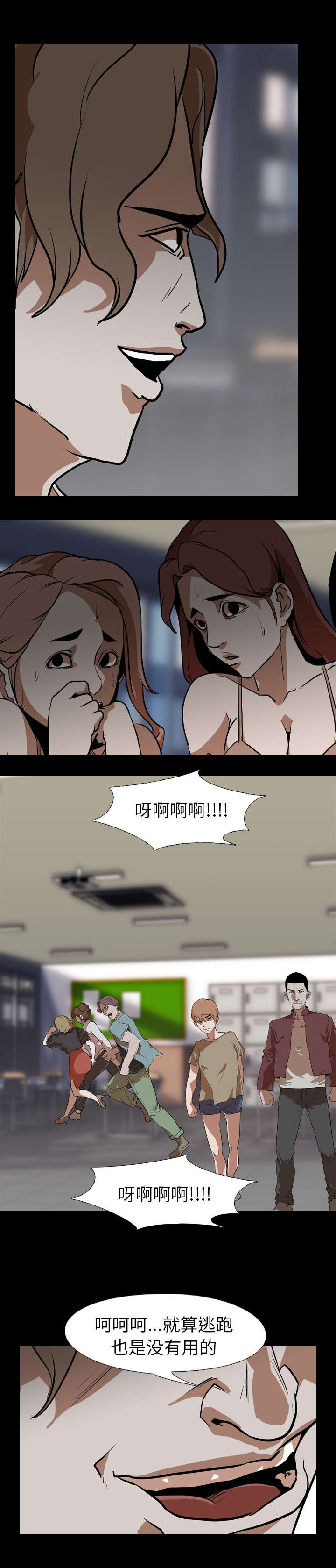第88章：杀人派对3
