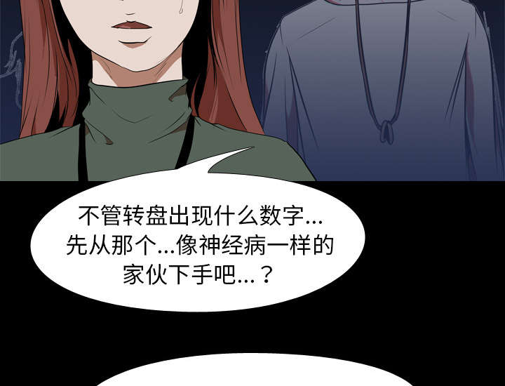 第54章：目标13