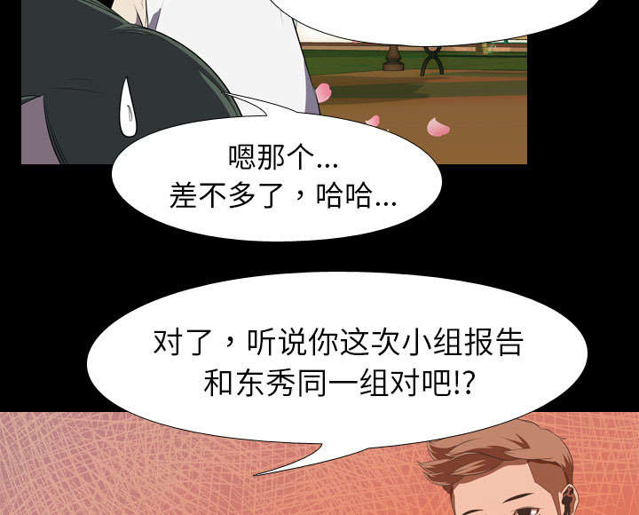 第5章：逃跑31