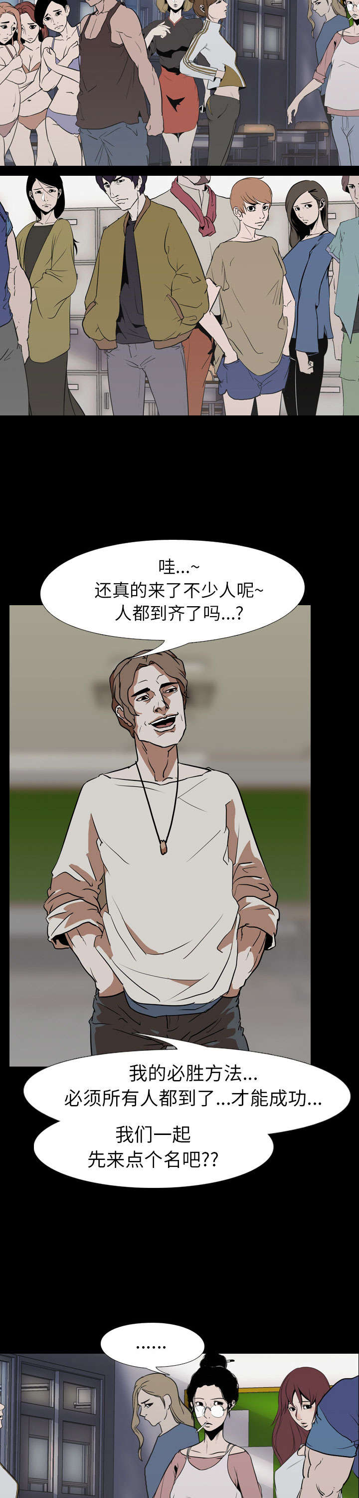 第87章：杀了所有人1