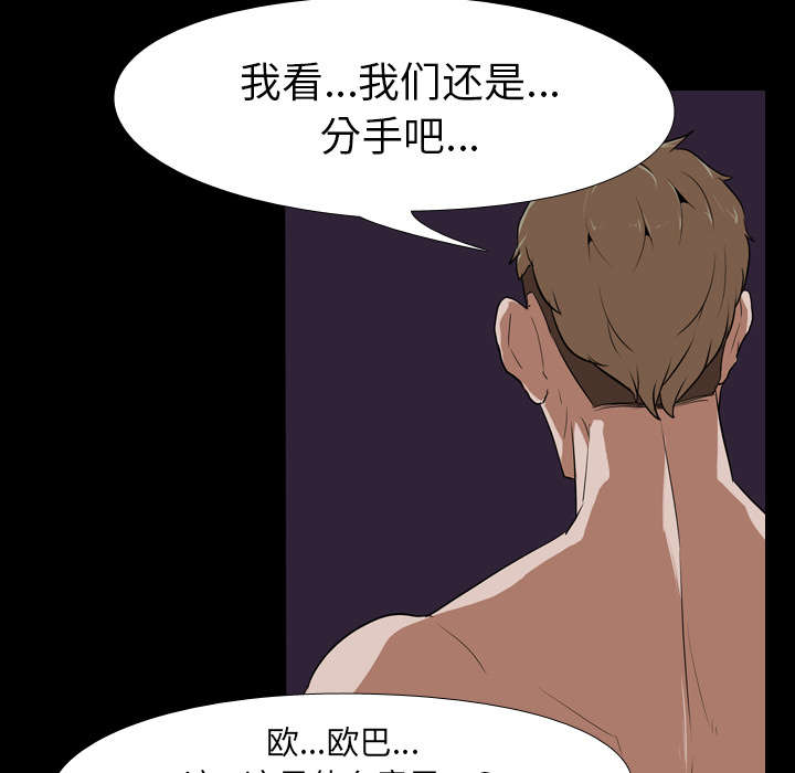 第52章：分手4