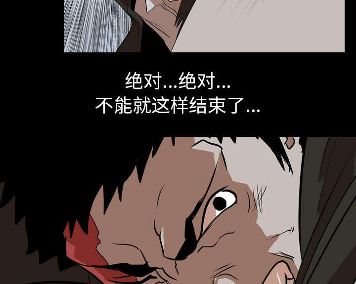 第60章：拼命3