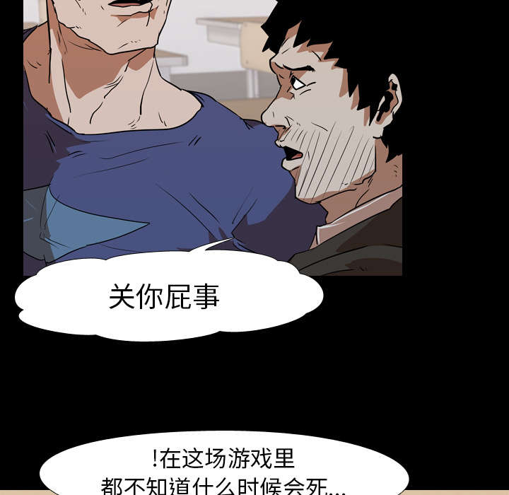 第38章：拼命5