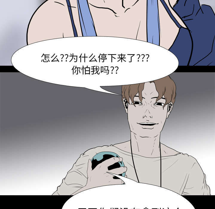 第28章：打斗52