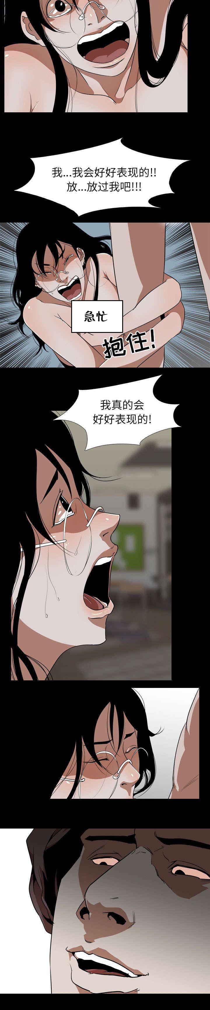 第82章：好好表现8