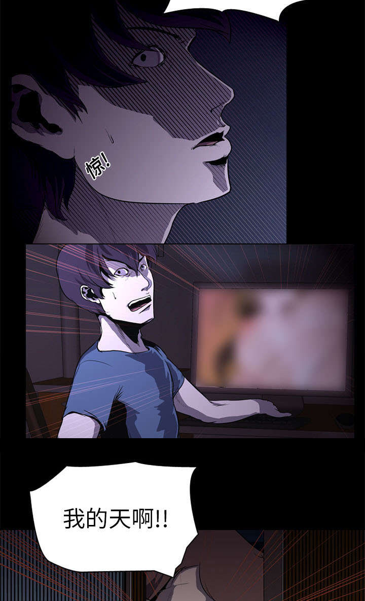 第2章：废人16