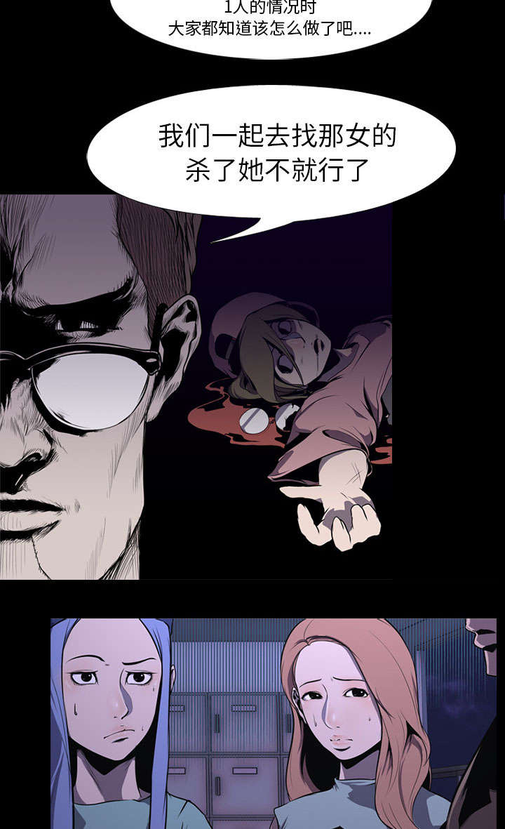 第5章：逃跑12