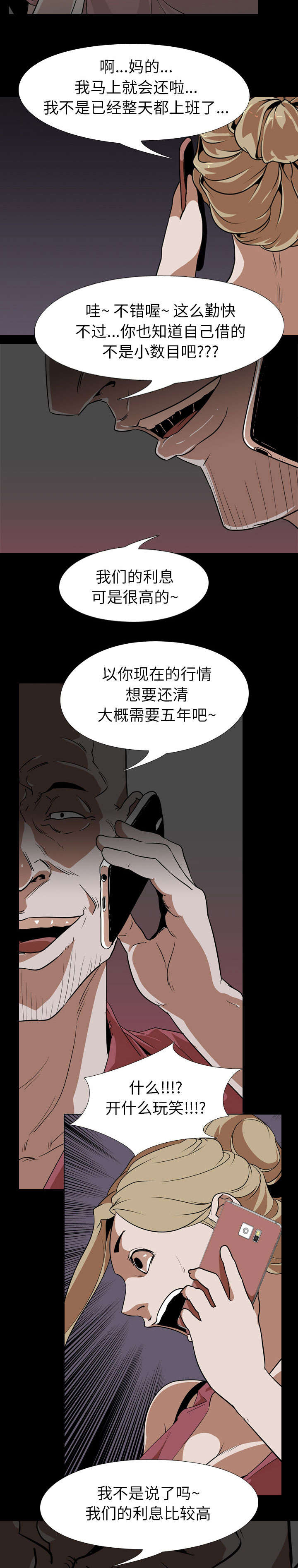 第78章：自杀社团3