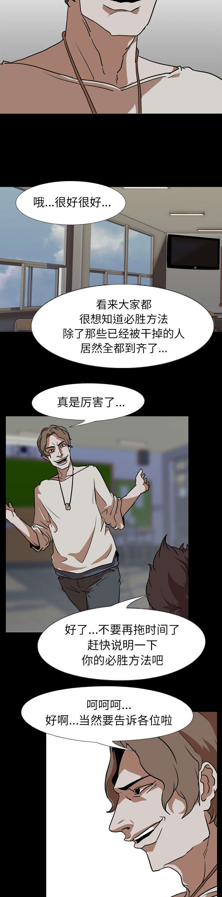 第87章：杀了所有人7