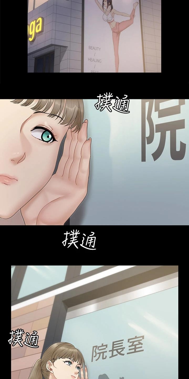 第289章：为自己而活14