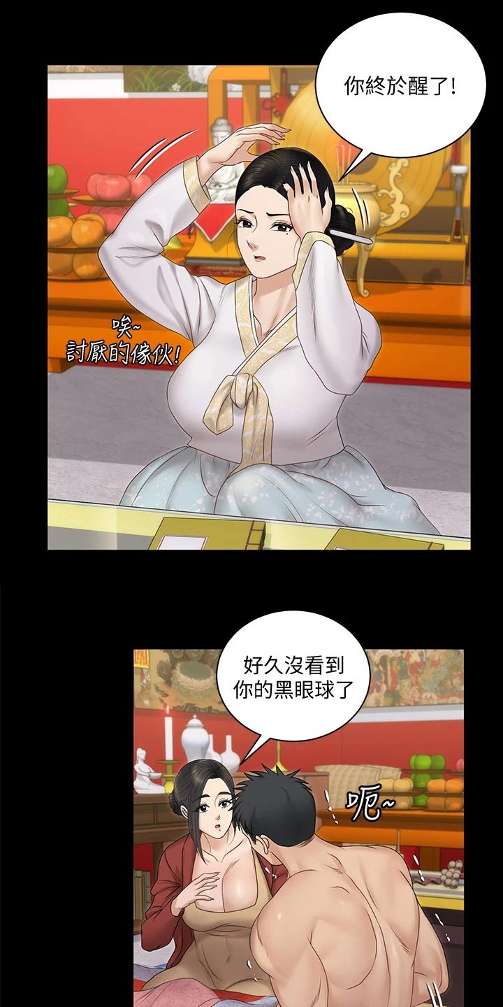 第282章：清醒18